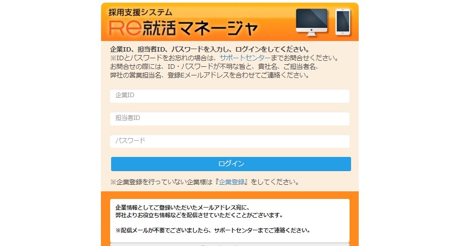 ログイン